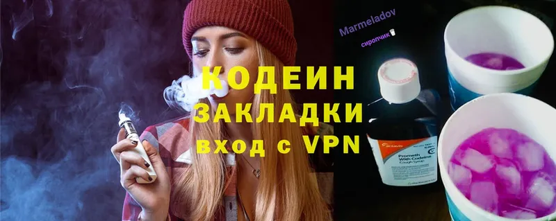 omg маркетплейс  Ясногорск  Кодеин Purple Drank 